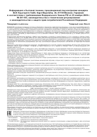 Страница 138