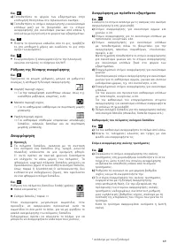 Страница 76