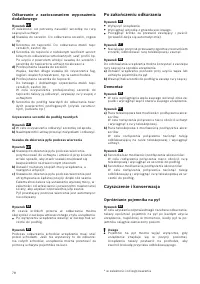Страница 85