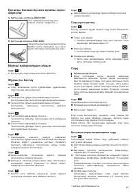 Страница 92