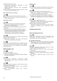 Страница 93