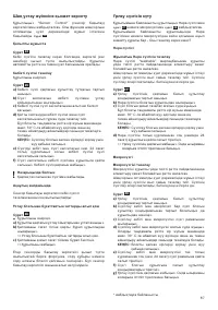 Страница 94