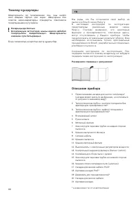 Страница 95