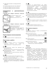 Страница 96