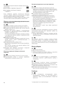 Страница 97