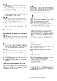 Страница 98
