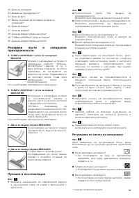 Страница 101