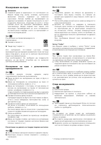 Страница 102