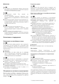 Страница 103