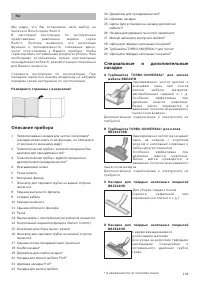 Страница 105