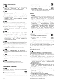 Страница 106