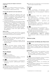 Страница 107