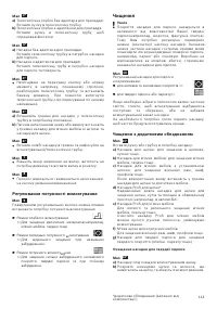Страница 115