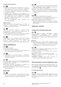 Страница 116