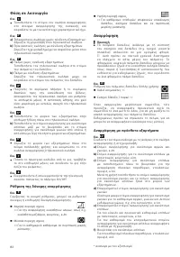 Страница 84