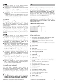 Страница 87
