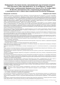 Страница 101