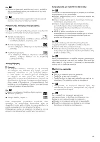 Страница 65