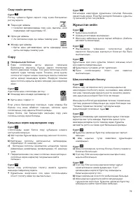 Страница 81