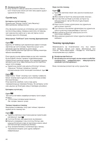 Страница 82