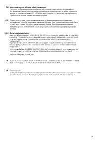 Страница 97