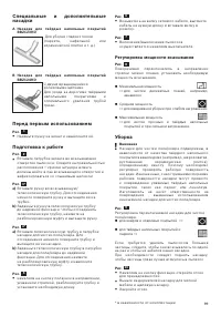 Страница 101