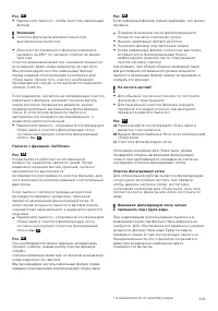 Страница 103