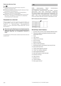 Страница 104