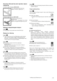 Страница 105