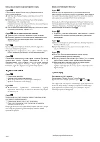 Страница 106
