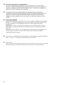 Страница 124
