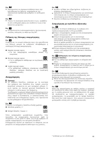 Страница 85