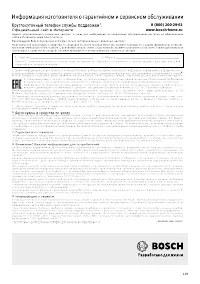 Страница 121