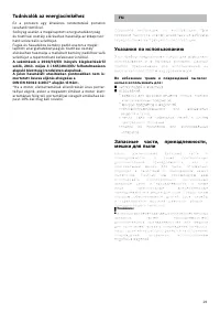 Страница 31