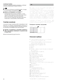 Страница 92