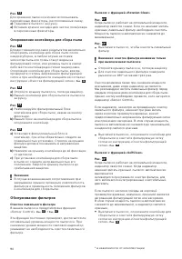 Страница 92