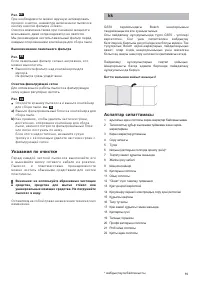 Страница 93