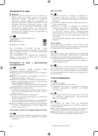 Страница 101