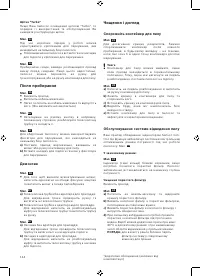Страница 115