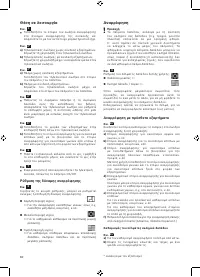 Страница 83