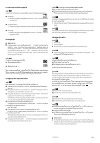 Страница 113