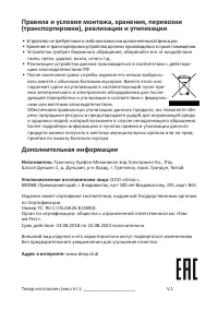 Страница 23