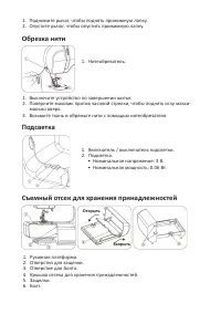 Страница 7