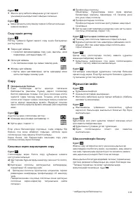 Страница 105