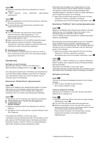 Страница 106