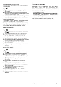 Страница 107