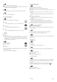 Страница 113