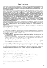 Страница 127