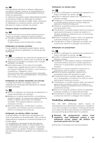 Страница 87