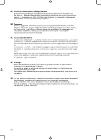 Страница 101